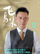 梁鸿达
