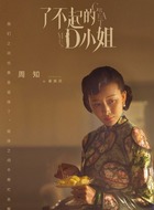秦美凤