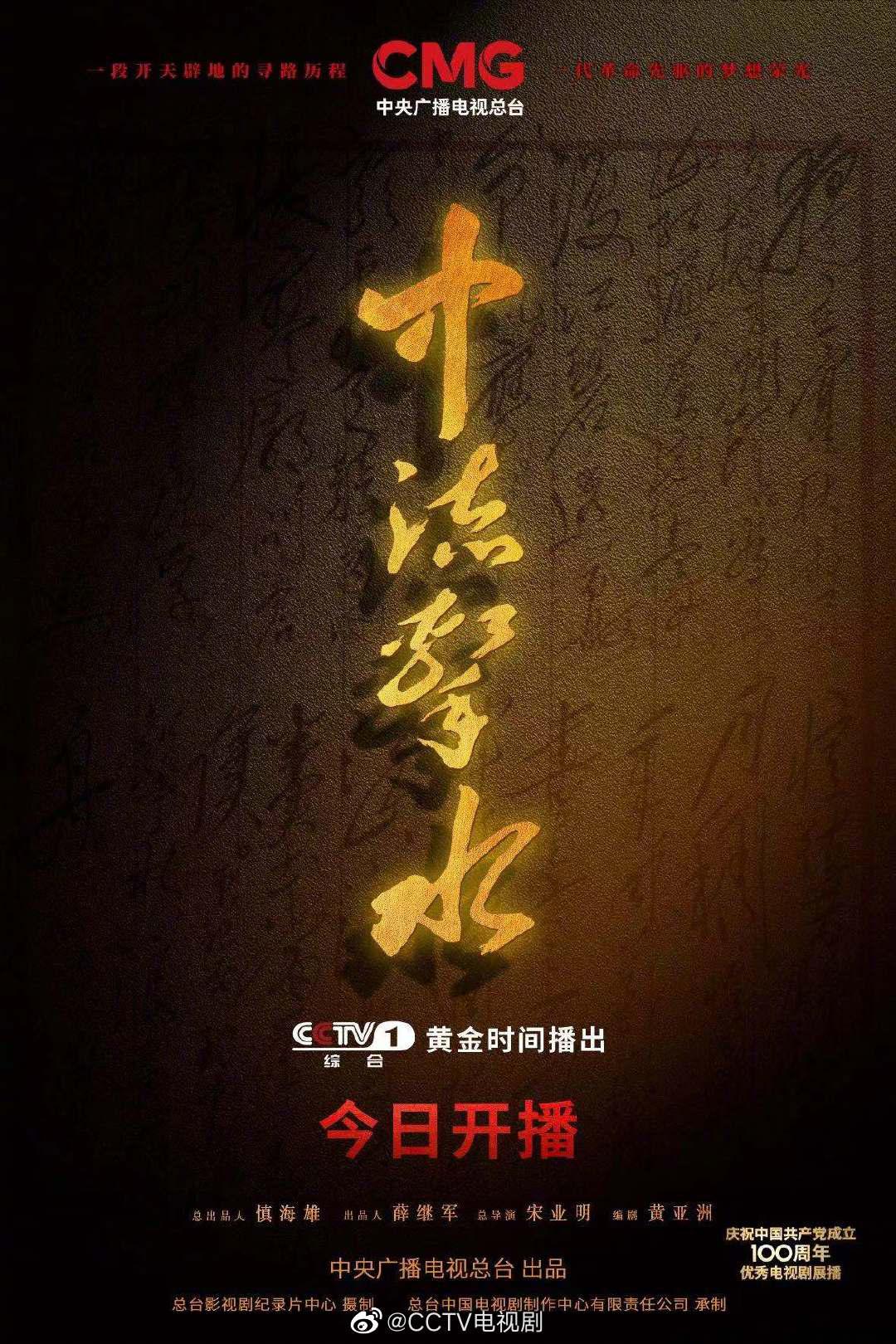 中流击水