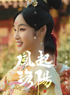 永川郡主