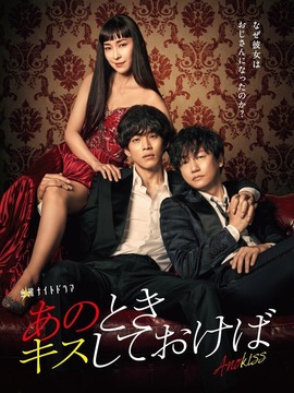 如果那时候接吻的话