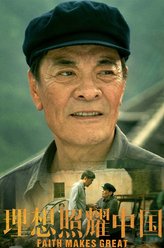 罗村长