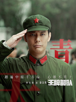秦汉勇