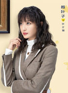 叶芷瑜