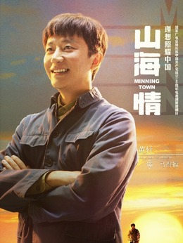 马得福