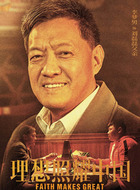 刘磊磊父亲