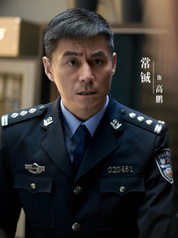 高鹏