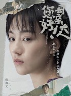 尹怡