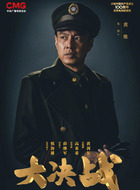 黄维
