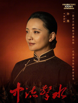 宋庆龄