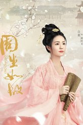 崔时宜