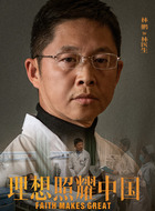 林医生