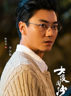 李汉俊