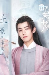 卓文远