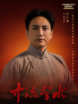 周恩来