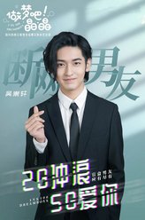 吴崇轩