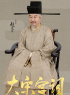 赵光义