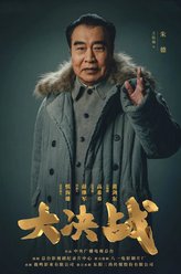 朱德
