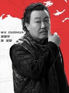 吴贺