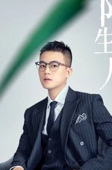 霍佑泽