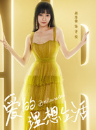 齐悦