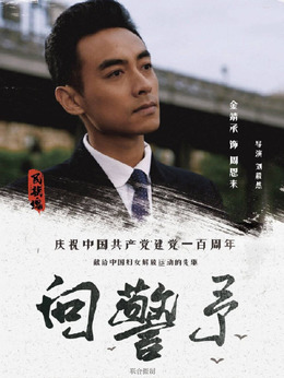 周恩来