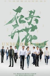 高玉凤