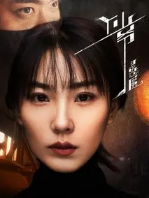Y少爷是恶魔