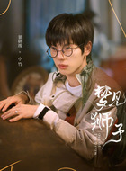 小竹