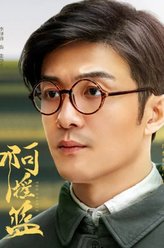 张静平