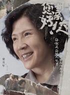 留少夏
