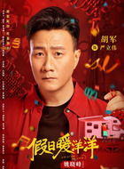 严立伟