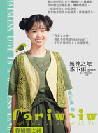 绿绣眼之神