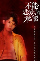 苏翔太