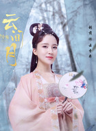 云香荷