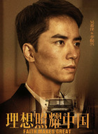 李振兴