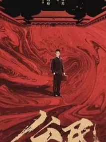 公民