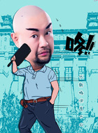 贾大山