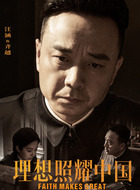 齐越