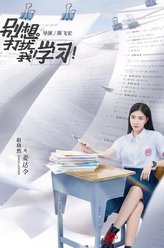 姜达令