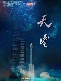 天望