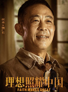 魏厂长