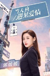 郭媛媛