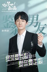 张雨剑