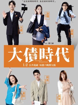 大债时代