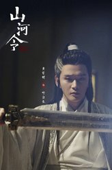 叶白衣