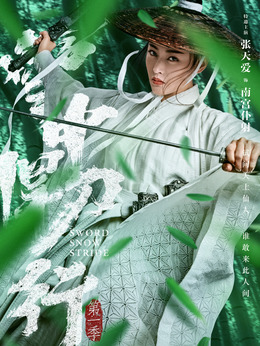 南宫仆射