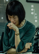 玄敏