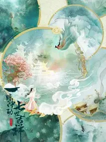 一时冲动七世吉祥