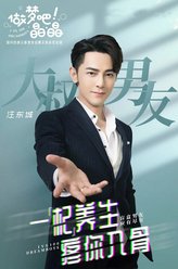 汪东城